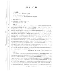 辽宁省抚顺市六校协作体2023-2024学年高二上学期期末语文试题（PDF版附解析）