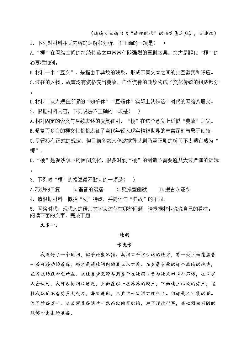 江苏省海安市高级中学2023-2024学年高二上学期第一次月考语文试卷(含答案)03