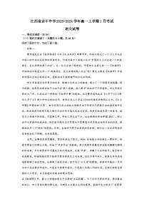 江西省上饶市余干中学2023-2024学年高一上学期1月考试语文试卷