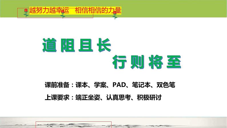 9.1《念奴娇赤壁怀古》 课件 2023—2024学年统编版高中语文必修上册第1页