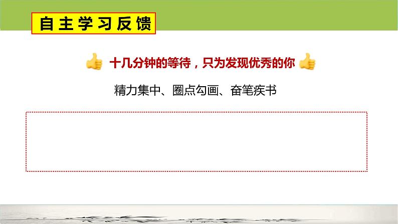 9.1《念奴娇赤壁怀古》 课件 2023—2024学年统编版高中语文必修上册第6页