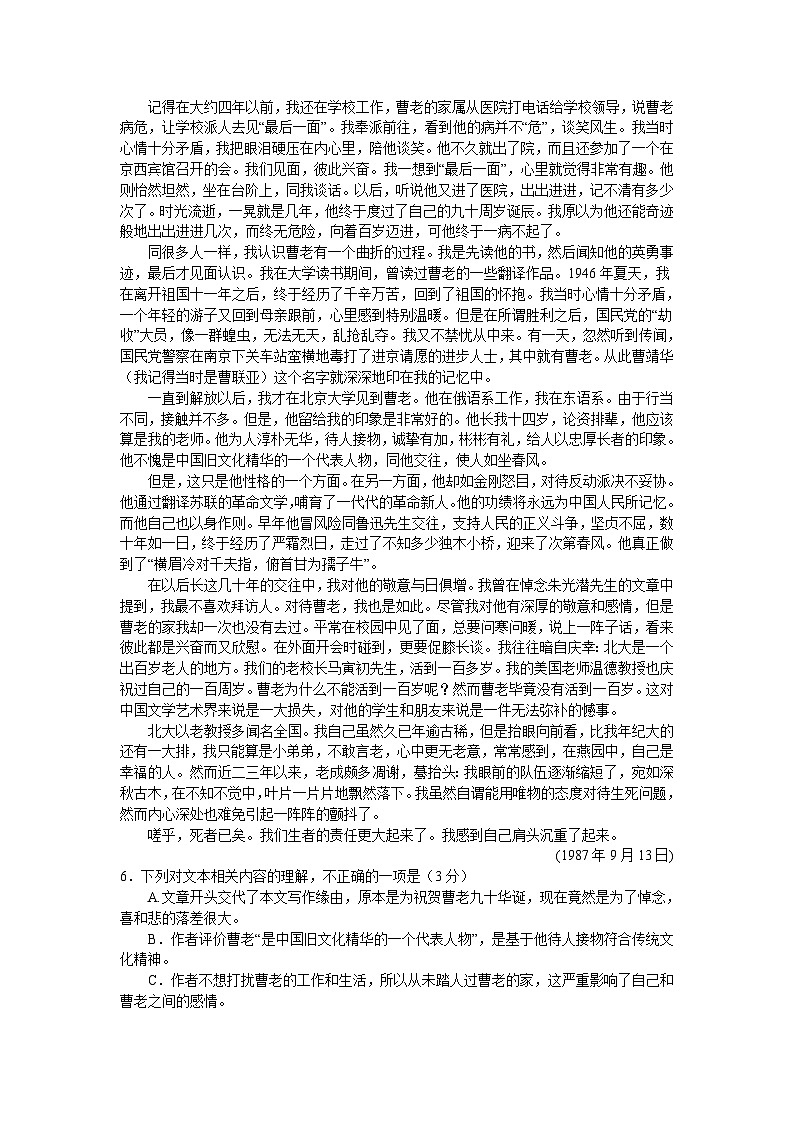 2024河南省部分高中高二上学期1月联考试题语文含解析03