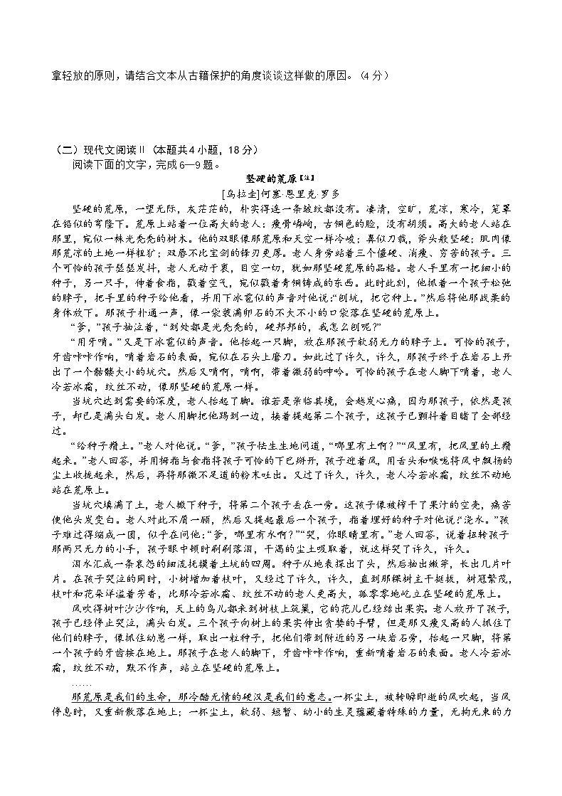 2024重庆市乌江新高考协作体高二上学期期末考试语文含答案03