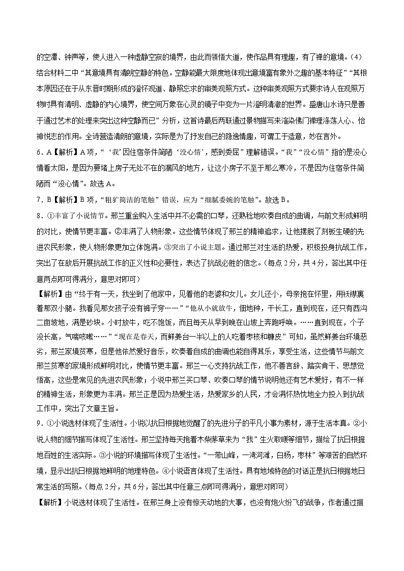 2024届高三1月大联考考后强化卷（新课标II卷）语文强化卷03