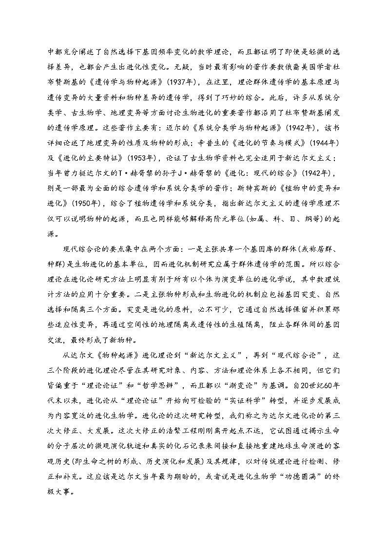 江苏省泰州市泰州中学2023-2024学年高三上学期第一次月考语文试题(含答案)02