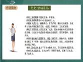 3.2《 蜀相》 课件人教统编版高中语文选择性必修下册