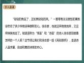 《再别康桥》 课件人教统编版高中语文选择性必修下册