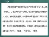 《再别康桥》 课件人教统编版高中语文选择性必修下册