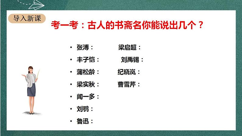 9.2 《项脊轩志》 课件人教统编版高中语文选择性必修下册02