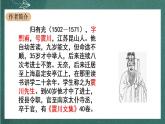 9.2 《项脊轩志》 课件人教统编版高中语文选择性必修下册