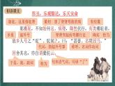 11《 种树郭橐驼传》 课件人教统编版高中语文选择性必修下册