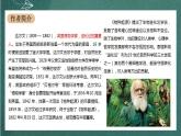 13.1 《自然选择的证明 》课件人教统编版高中语文选择性必修下册