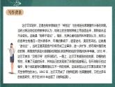 13.1 《自然选择的证明 》课件人教统编版高中语文选择性必修下册