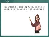 13.2 《宇宙的边疆》 课件人教统编版高中语文选择性必修下册