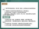 14 《天文学上的旷世之争》 课件人教统编版高中语文选择性必修下册