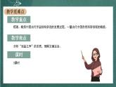 14 《天文学上的旷世之争》 课件人教统编版高中语文选择性必修下册