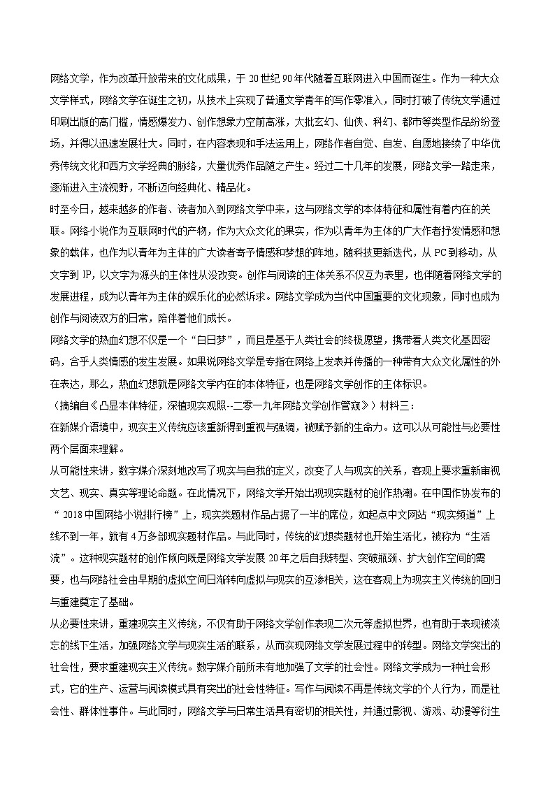 2022-2023学年广东省阳江市高新区高二（上）期末语文试卷（含解析）第2页