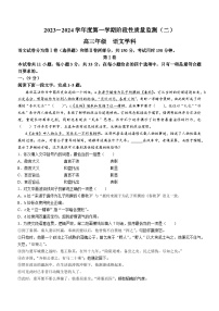 天津市南开区2023-2024学年高三上学期质量检测（二）语文试题