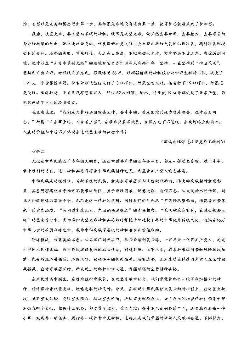 2024三明一中高一上学期12月月考试题语文含解析02