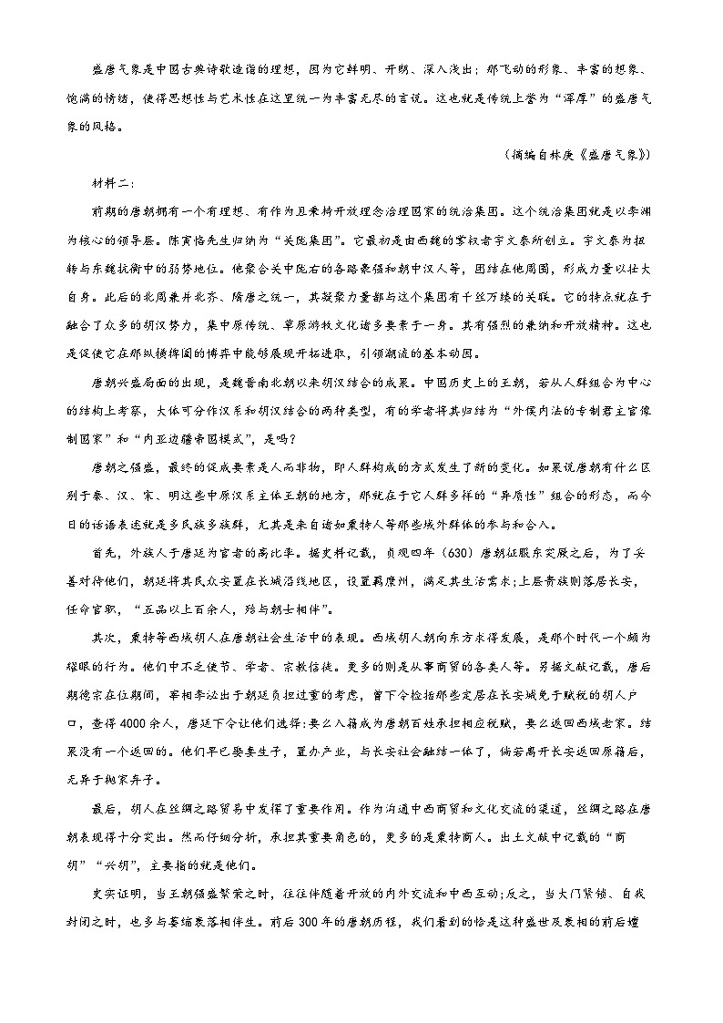 四川省成都市成华区某校2023-2024学年高二上学期12月月考语文试题（Word版附解析）02
