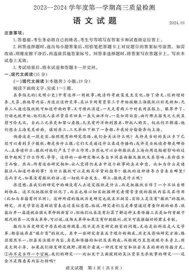语文试题第1页