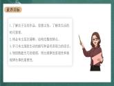 1.3 《庖丁解牛》教学课件+教案+学案+分层练习+朗读视频