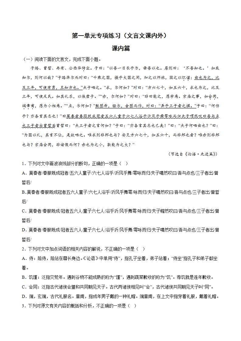 第一单元主题写作 教学课件+教案+单元测试+专项练习+知识清单+朗读视频01