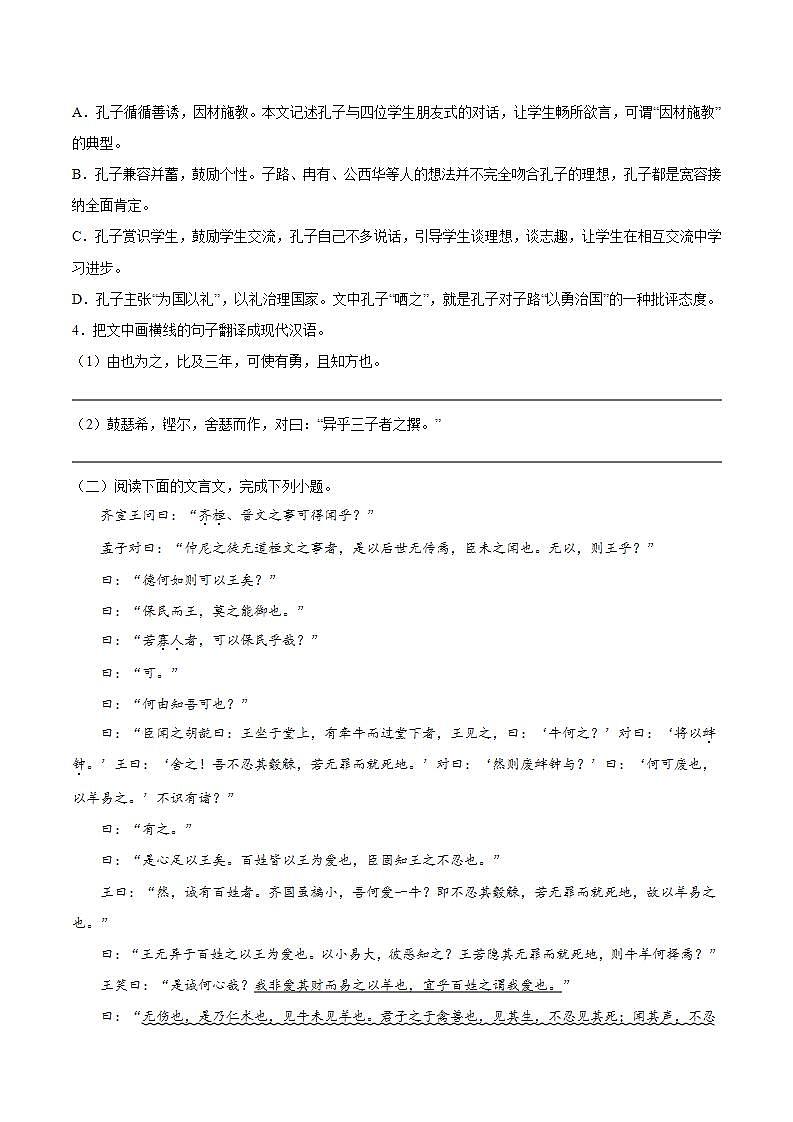 第一单元主题写作 教学课件+教案+单元测试+专项练习+知识清单+朗读视频02