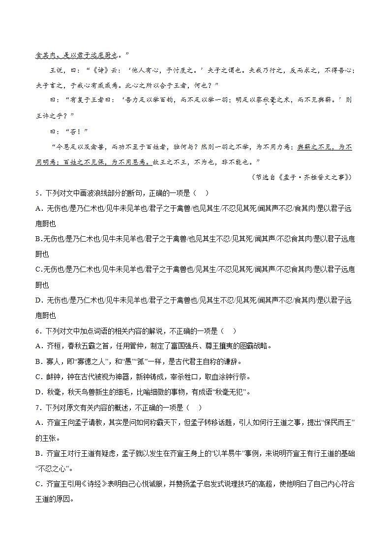 第一单元主题写作 教学课件+教案+单元测试+专项练习+知识清单+朗读视频03