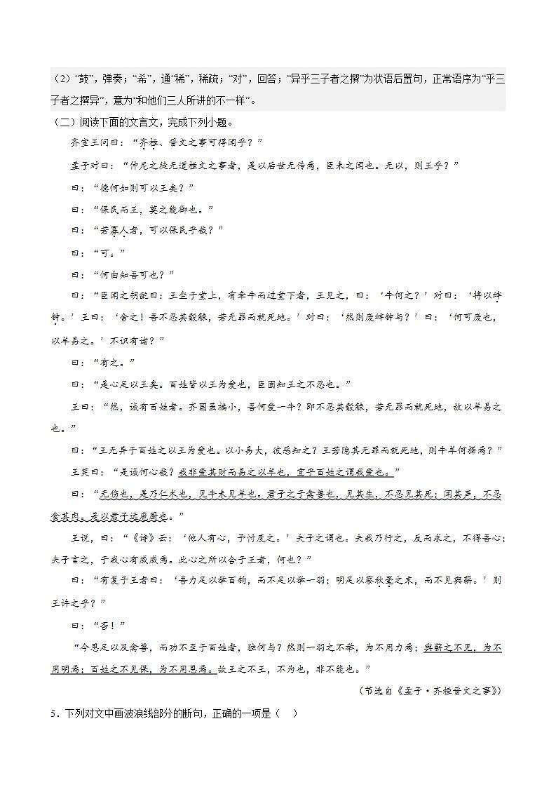 第一单元主题写作 教学课件+教案+单元测试+专项练习+知识清单+朗读视频03