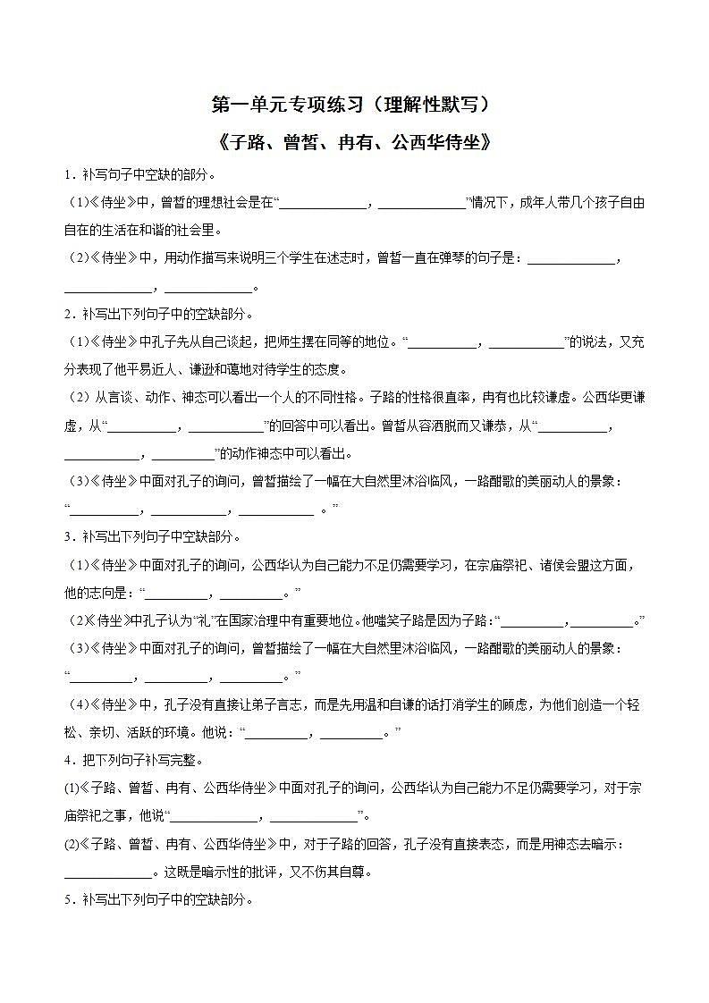 第一单元主题写作 教学课件+教案+单元测试+专项练习+知识清单+朗读视频01