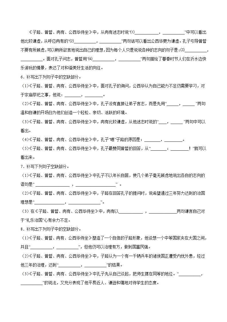 第一单元主题写作 教学课件+教案+单元测试+专项练习+知识清单+朗读视频02