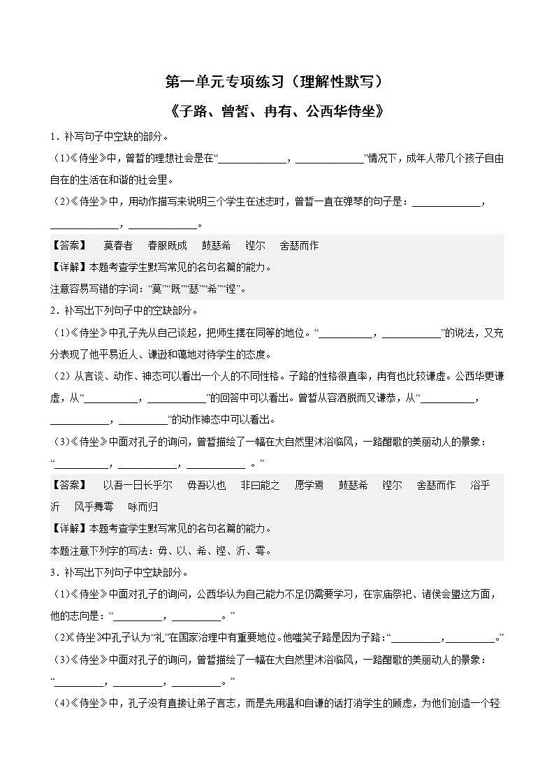 第一单元主题写作 教学课件+教案+单元测试+专项练习+知识清单+朗读视频01