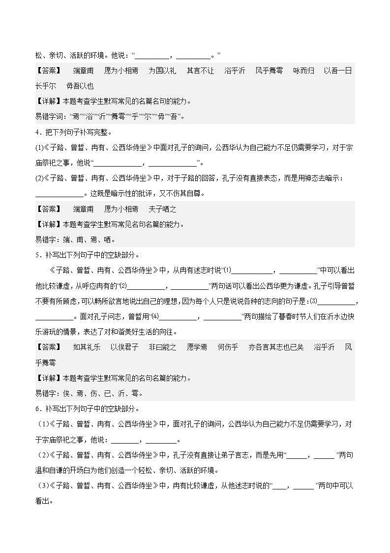 第一单元主题写作 教学课件+教案+单元测试+专项练习+知识清单+朗读视频02