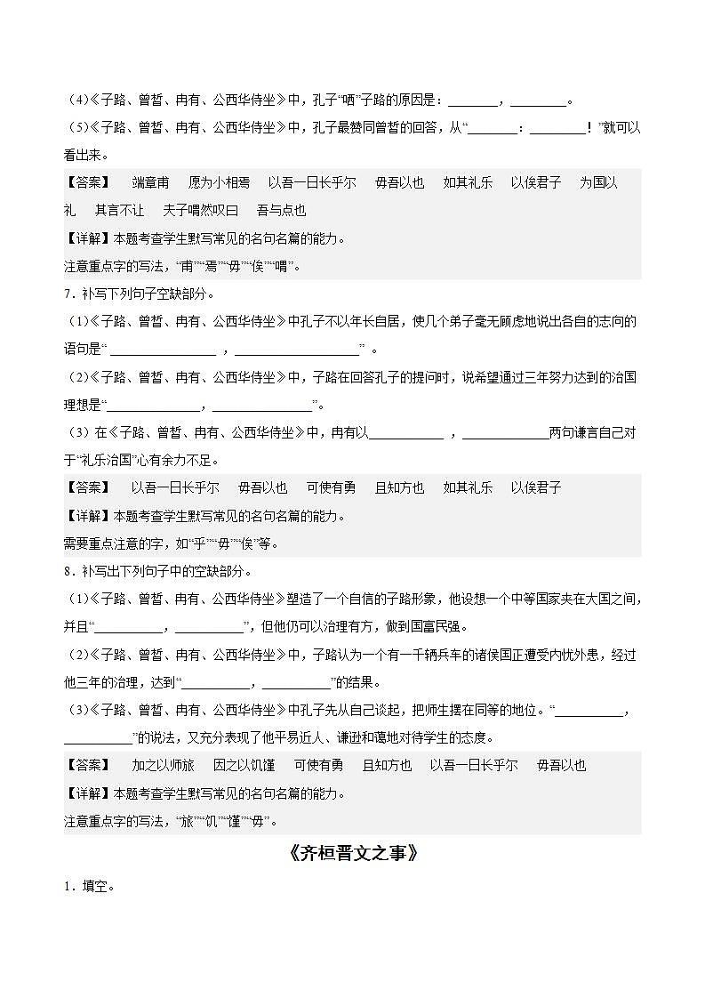 第一单元主题写作 教学课件+教案+单元测试+专项练习+知识清单+朗读视频03