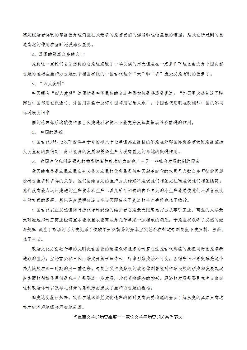 第一单元主题写作 教学课件+教案+单元测试+专项练习+知识清单+朗读视频03