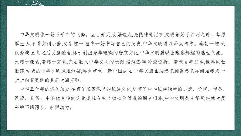 第一单元主题写作 教学课件+教案+单元测试+专项练习+知识清单+朗读视频03