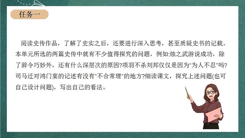 第一单元主题写作 教学课件+教案+单元测试+专项练习+知识清单+朗读视频04