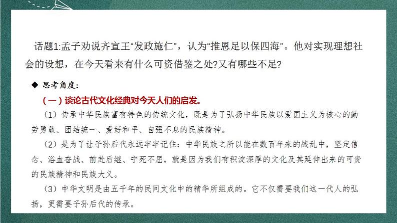 第一单元主题写作 教学课件+教案+单元测试+专项练习+知识清单+朗读视频08