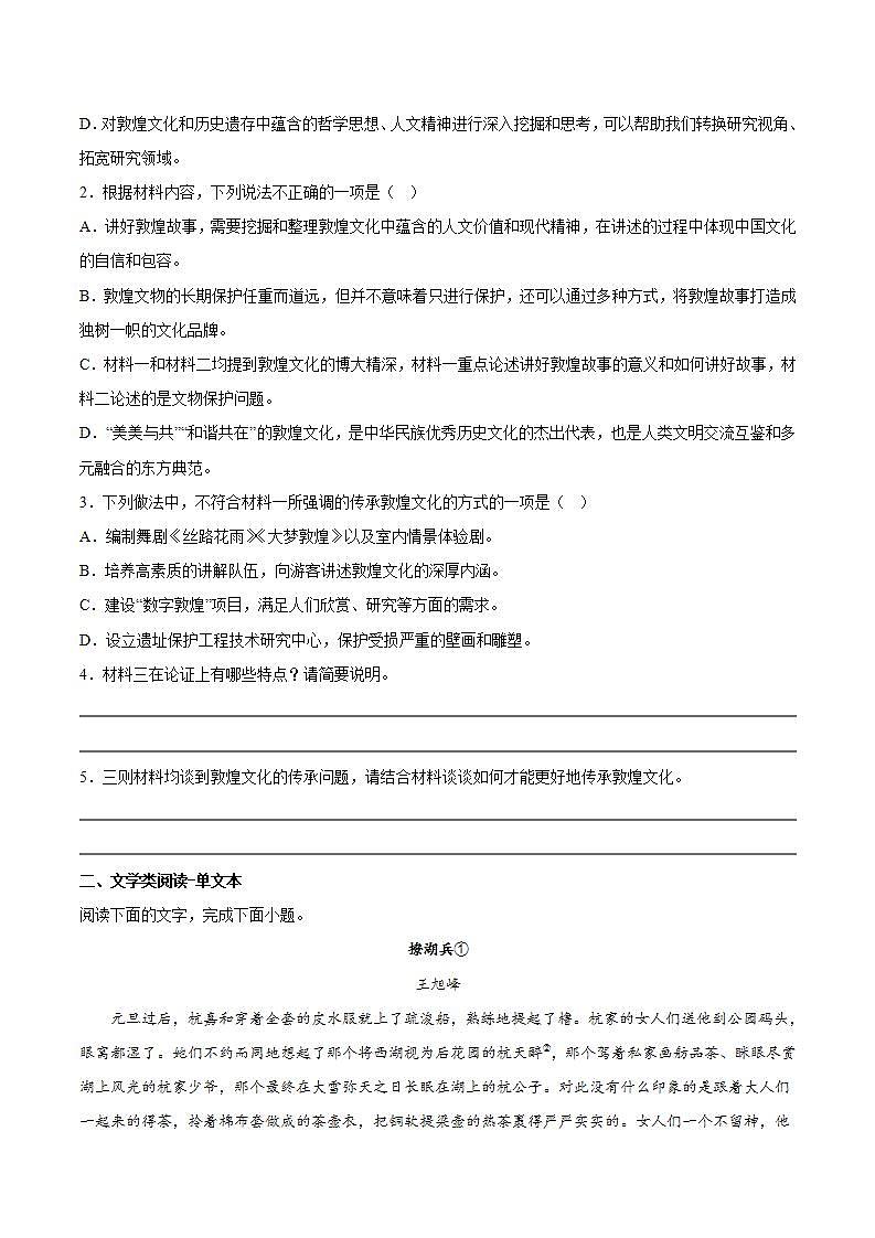 第一单元主题写作 教学课件+教案+单元测试+专项练习+知识清单+朗读视频03