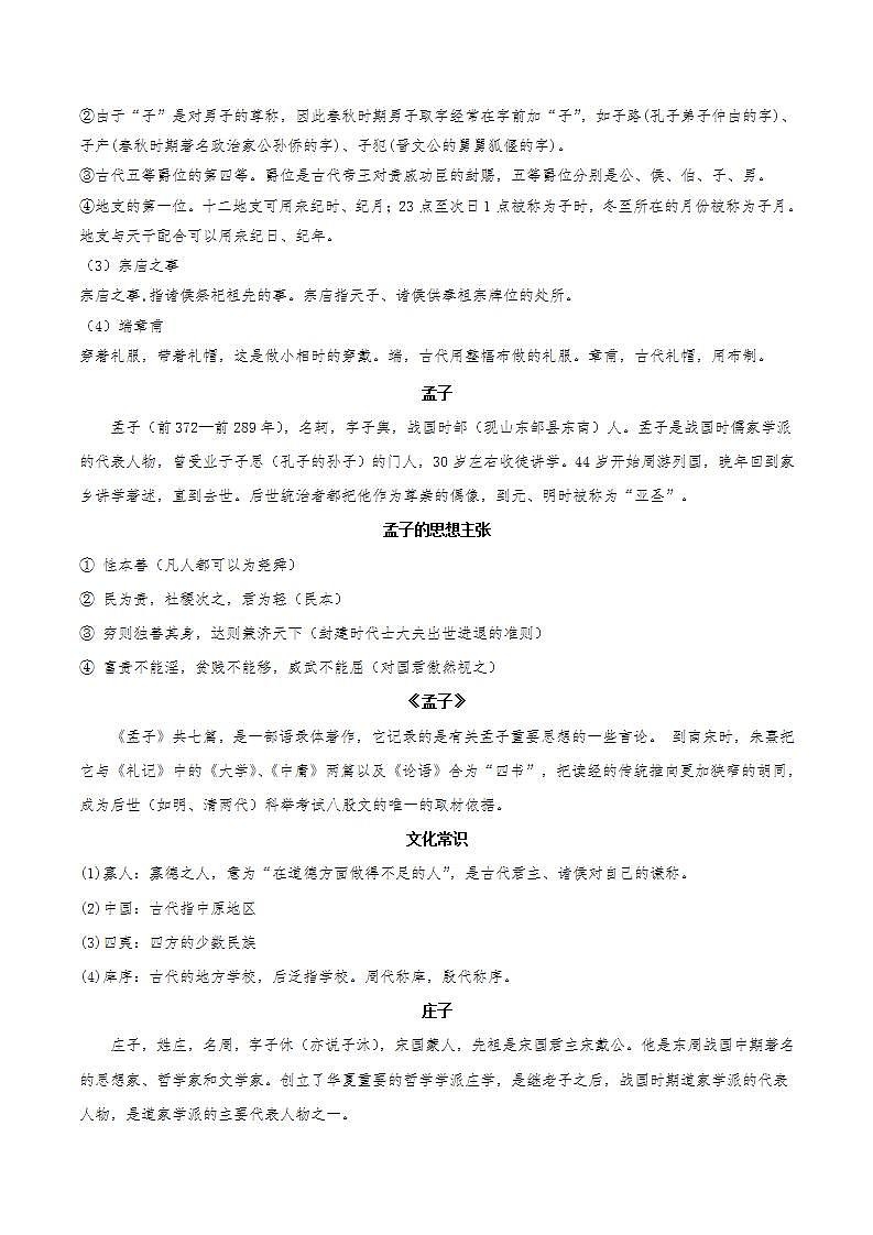 第一单元主题写作 教学课件+教案+单元测试+专项练习+知识清单+朗读视频03