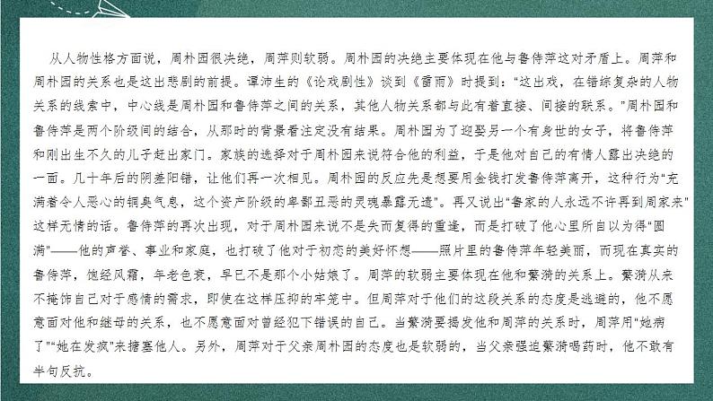 第二单元主题写作 教学课件+教案+单元测试+专项练习+知识清单+朗读视频08