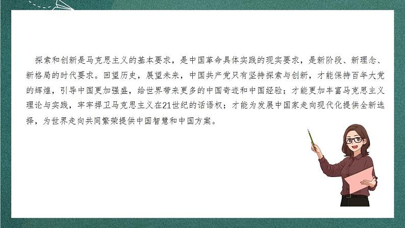 第三单元主题写作 教学课件+教案+单元测试+专项练习+知识清单+朗读视频03