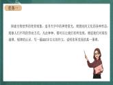 第三單元主題寫作 教學(xué)課件+教案+單元測試+專項(xiàng)練習(xí)+知識(shí)清單+朗讀視頻