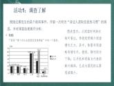 第四单元《信息时代的语文生活》教学课件+教案+学案+分层练习+朗读视频