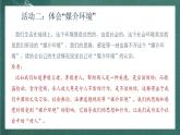 第四单元《信息时代的语文生活》教学课件+教案+学案+分层练习+朗读视频