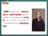 10.2《在马克思墓前的讲话》教学课件+教案+学案+分层练习+朗读视频