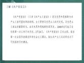 10.2《在马克思墓前的讲话》教学课件+教案+学案+分层练习+朗读视频