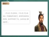 11.1《谏逐客书》教学课件+教案+学案+分层练习+朗读视频