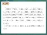 11.1《谏逐客书》教学课件+教案+学案+分层练习+朗读视频